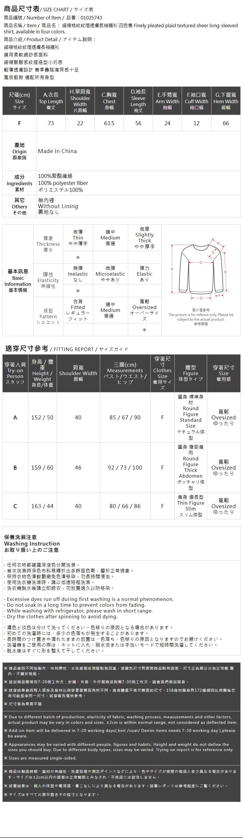 シアー楊柳シャツ 4色展開