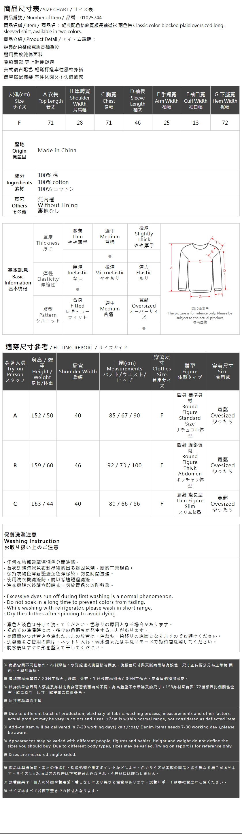 春1尚未收到---チェック柄オーバーサイズシャツ 2色展開