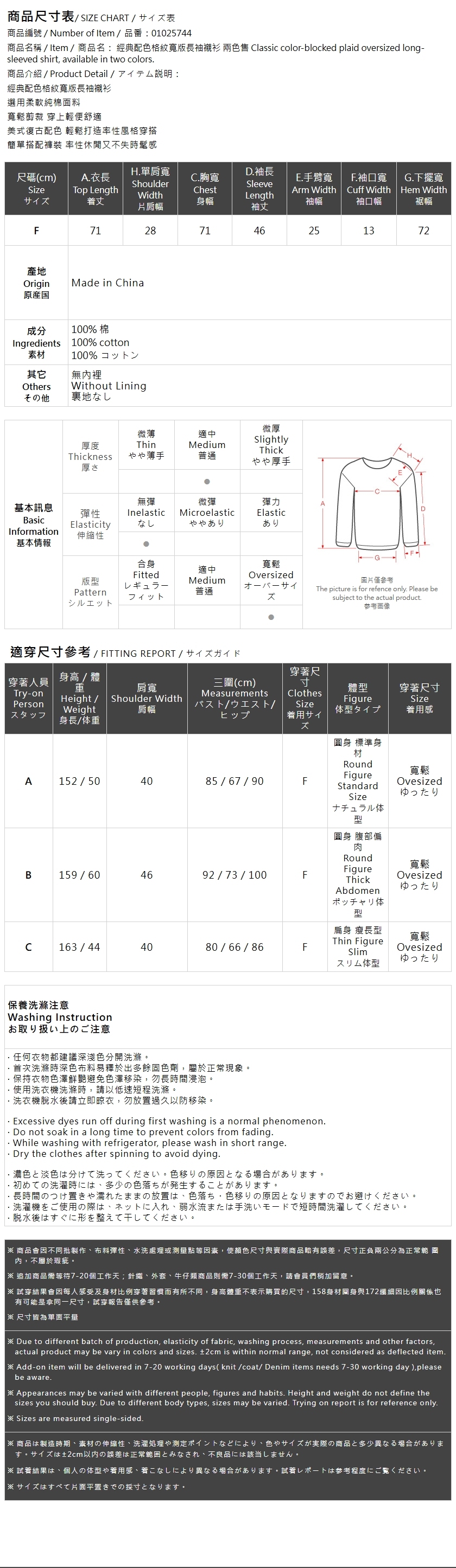 春1尚未收到---チェック柄オーバーサイズシャツ 2色展開