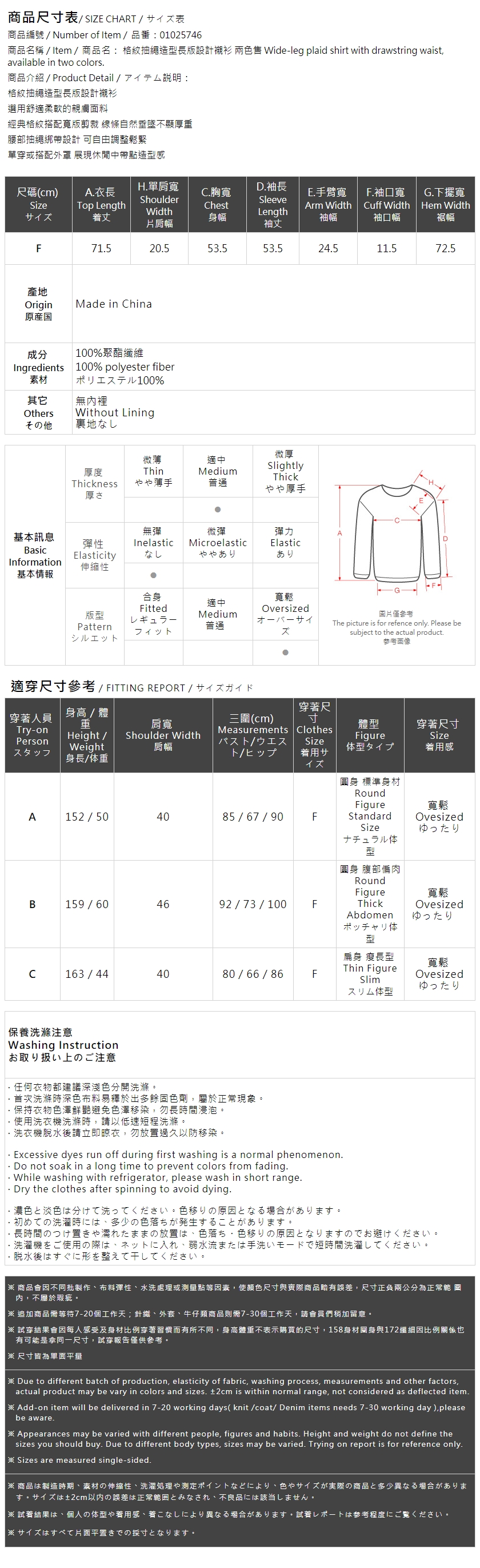 チェックドローストリングシャツ 2色展開