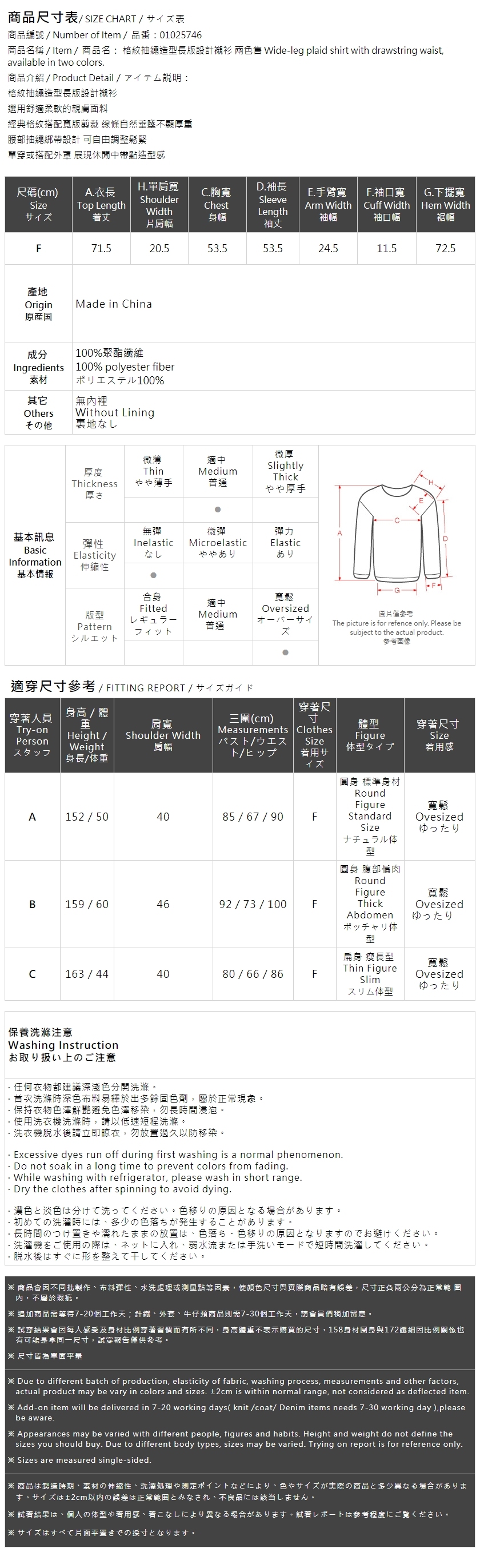 チェックドローストリングシャツ 2色展開