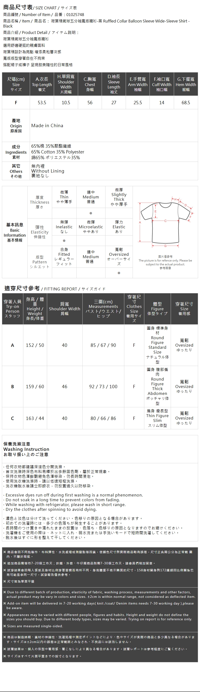 フリルカラーハーフスリーブラウス  ブラック
