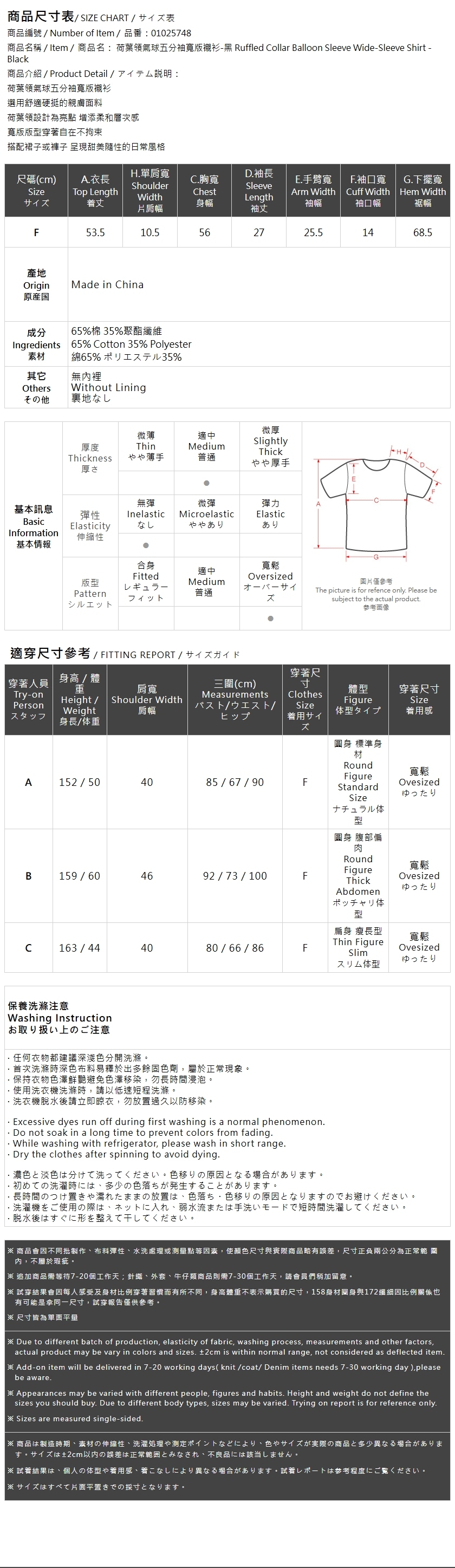 フリルカラーハーフスリーブラウス  ブラック
