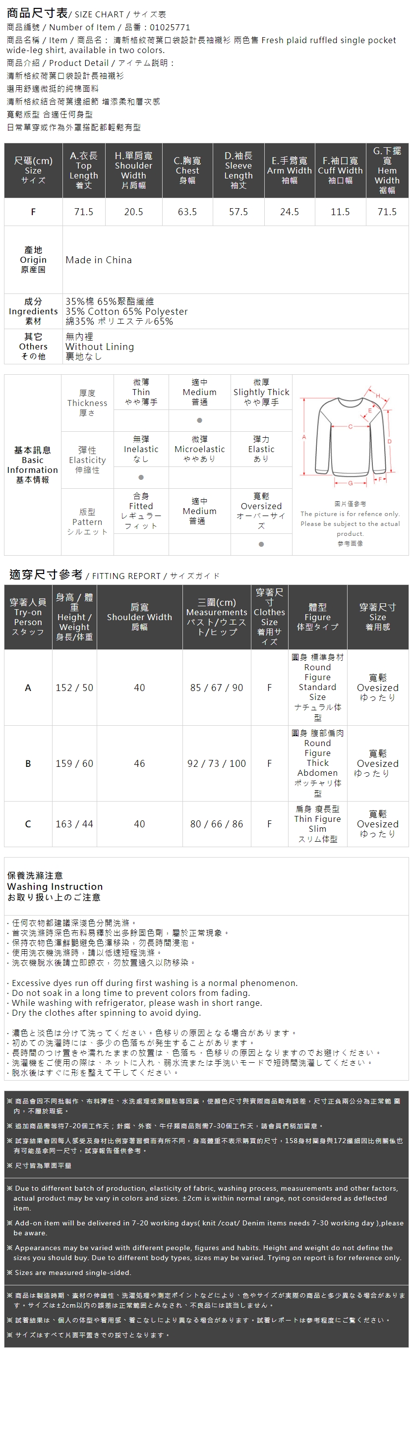 チェックフリルポケットシャツ 2色展開