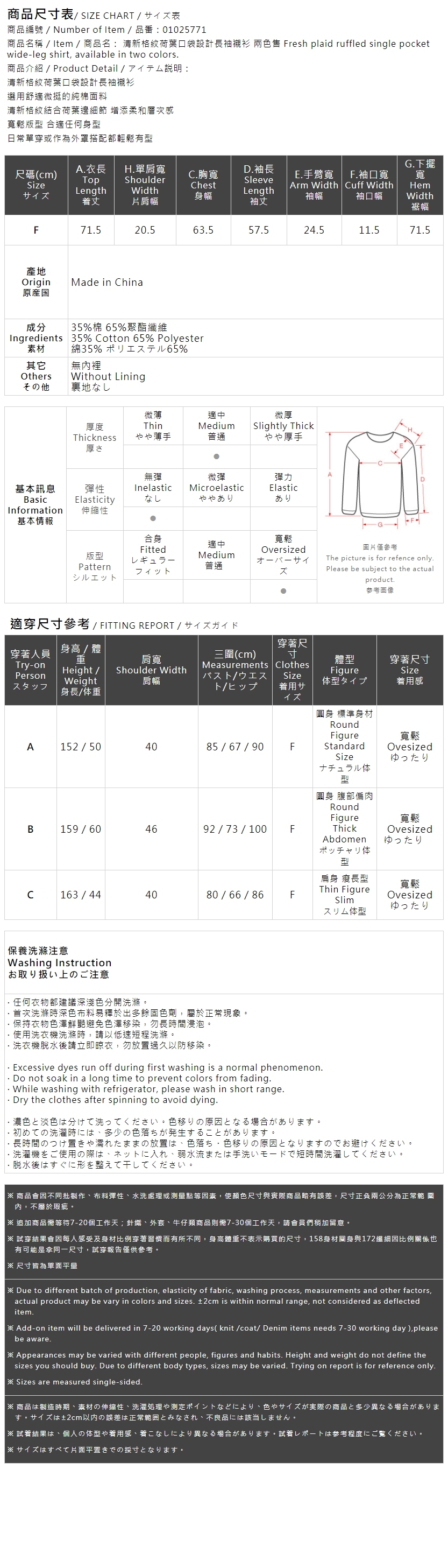 チェックフリルポケットシャツ 2色展開