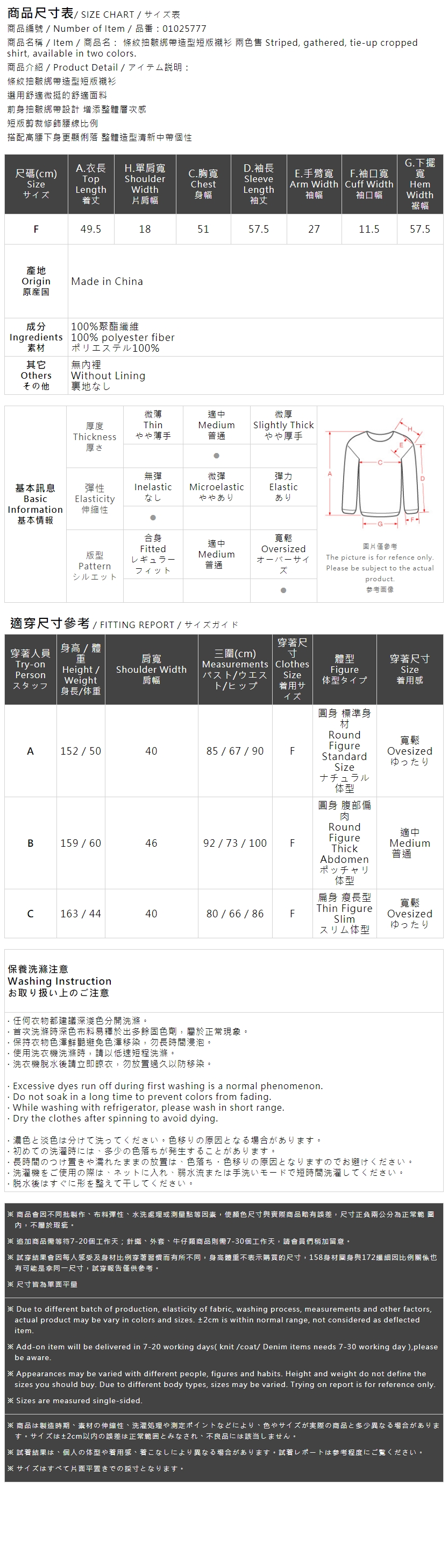 ストライプシャーリングショート丈シャツ 2色展開