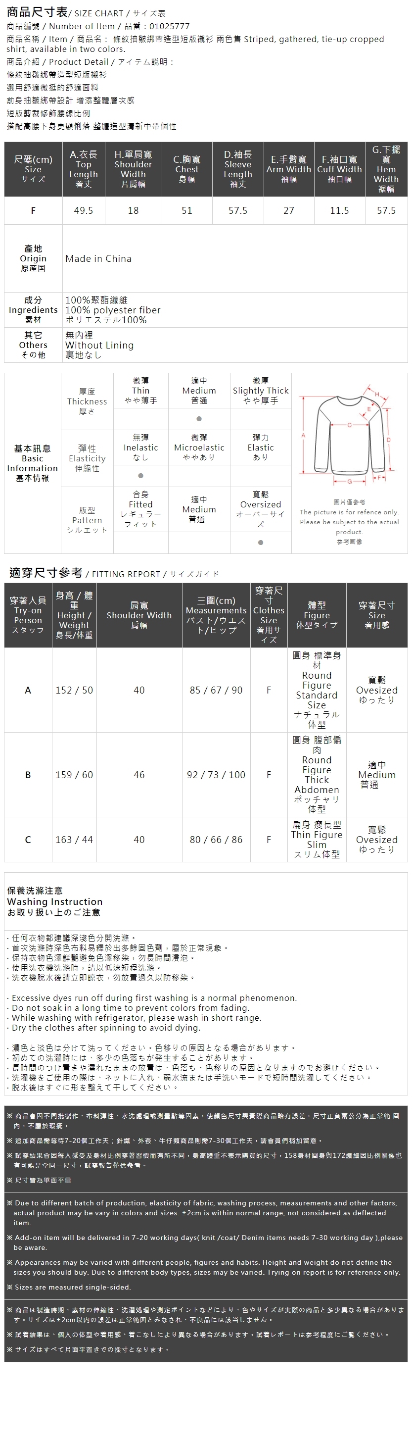 ストライプシャーリングショート丈シャツ 2色展開