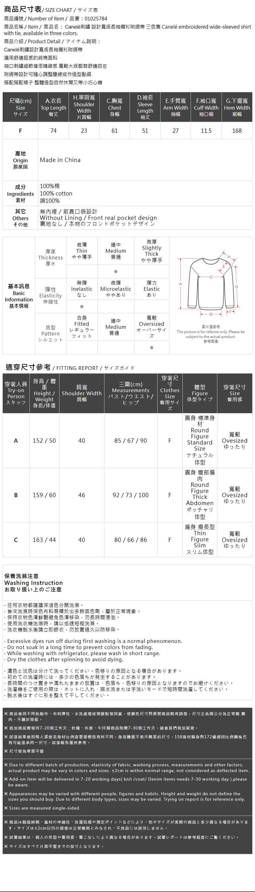 オーバーサイズリボン付きシャツ 3色展開