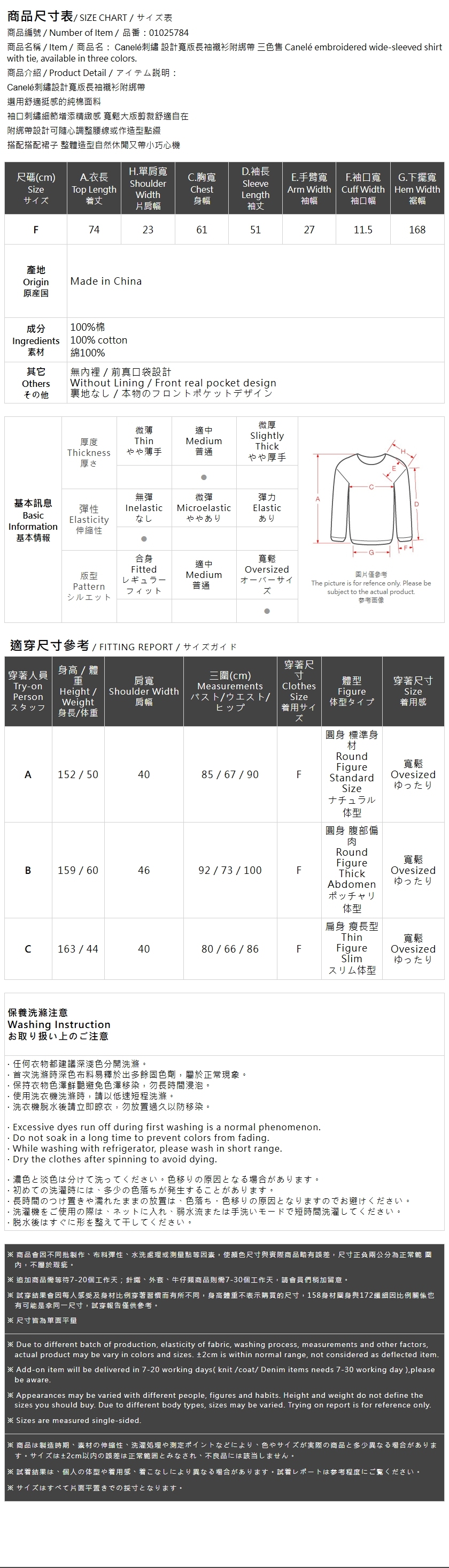 オーバーサイズリボン付きシャツ 3色展開