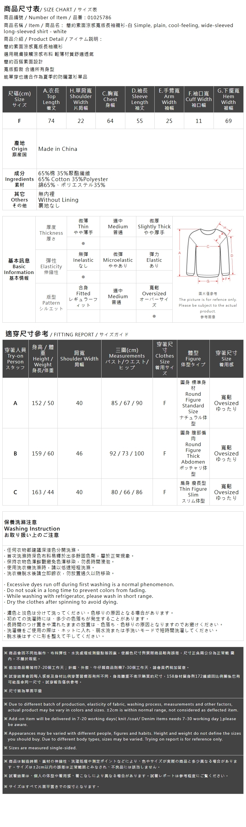 無地ひんやりワイドシャツ ホワイト