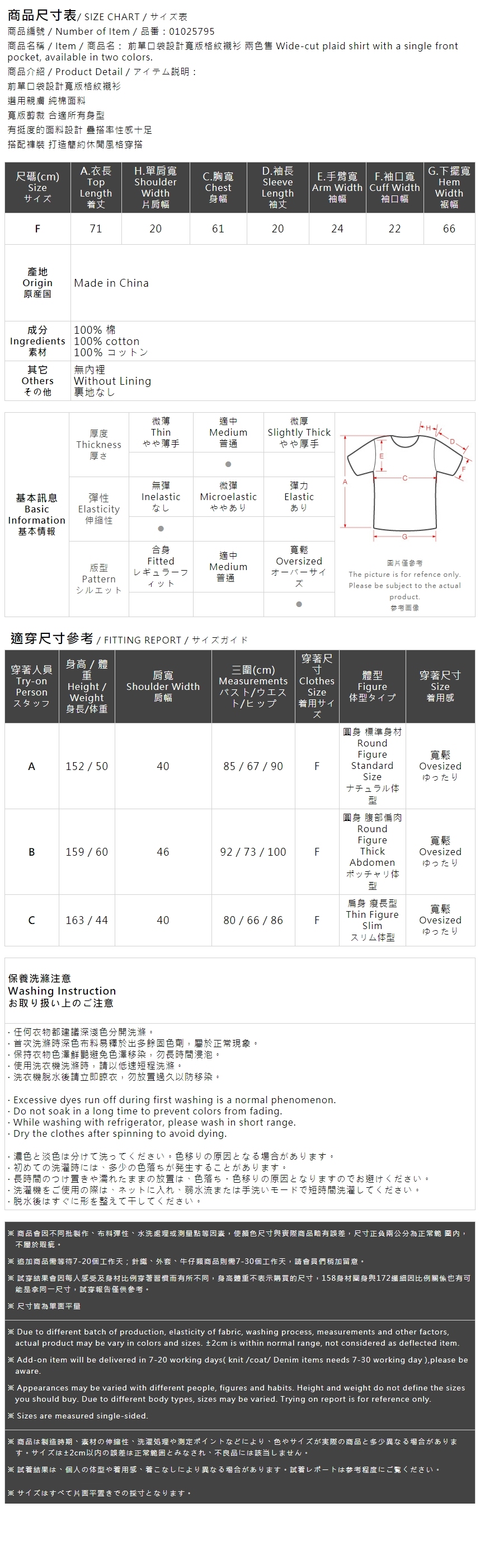 チェックオーバーサイズシャツ 2色展開
