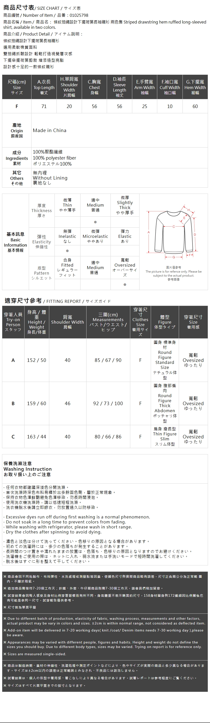 春8商未收到---ストライプ ドロストシャツ 2色展開