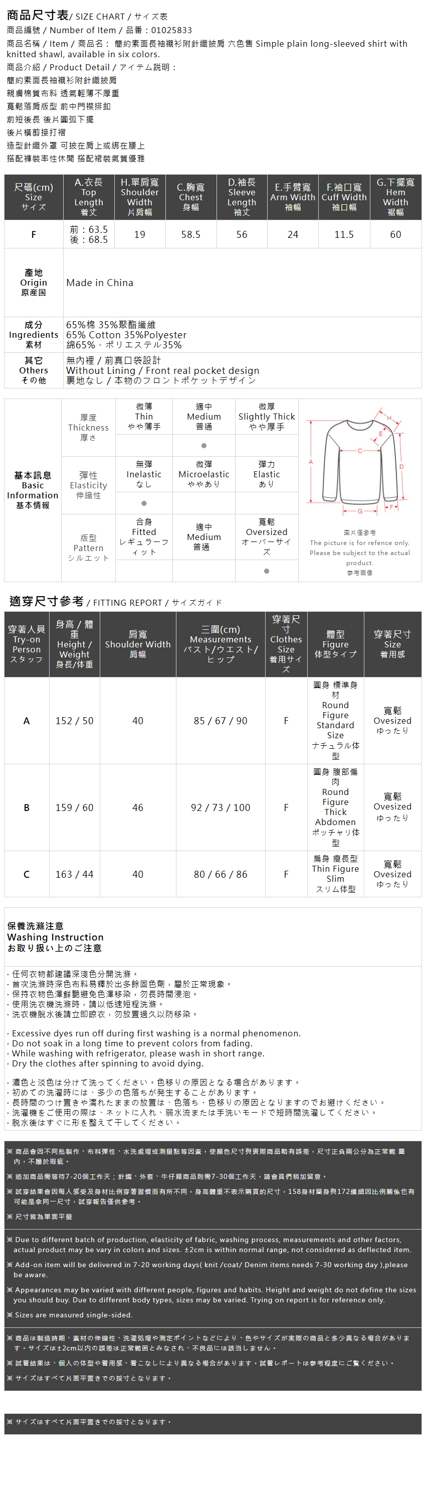 ニットショール付きプレーンシャツ 6色展開