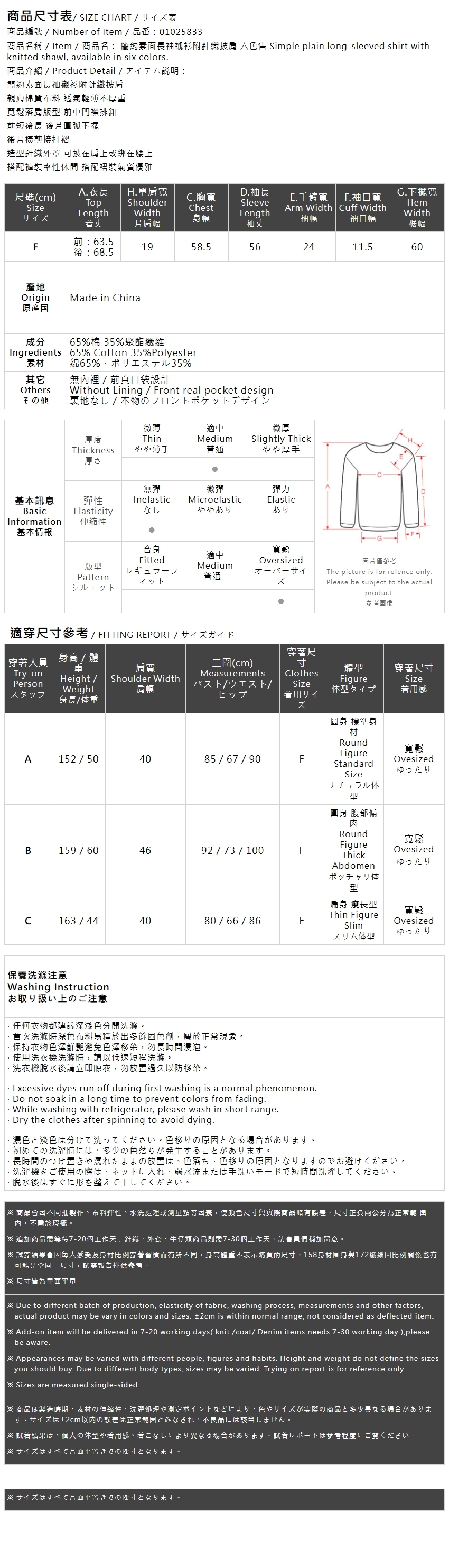 ニットショール付きプレーンシャツ 6色展開