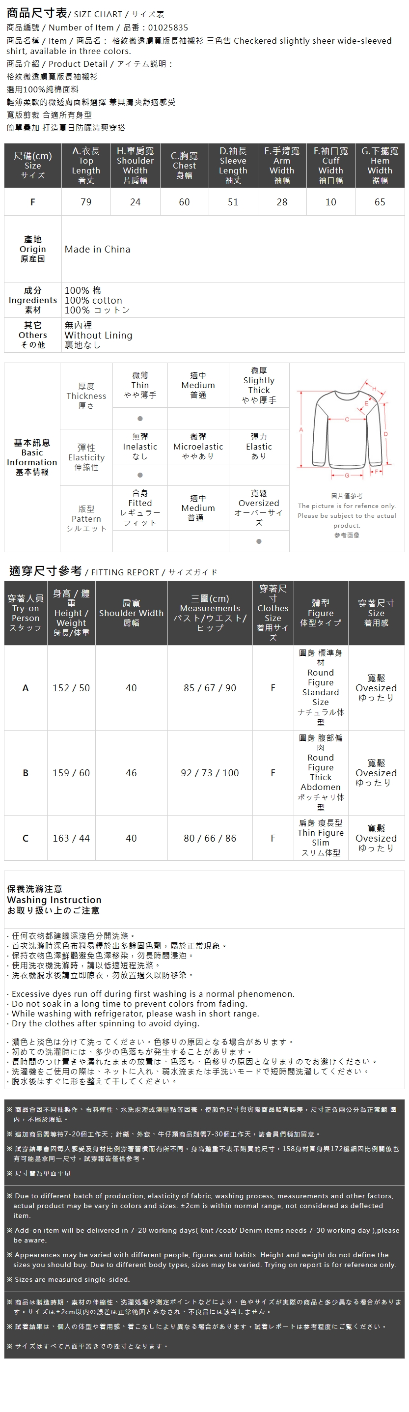 チェックシアーオーバーサイズシャツ 3色展開