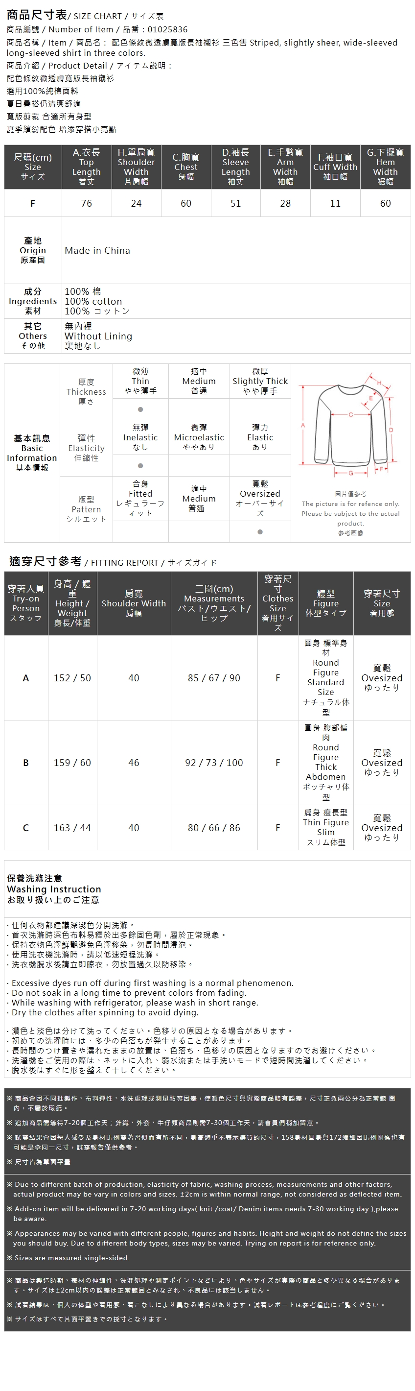 夏4未到---配色ストライプシアーワイドシャツ 3色展開
