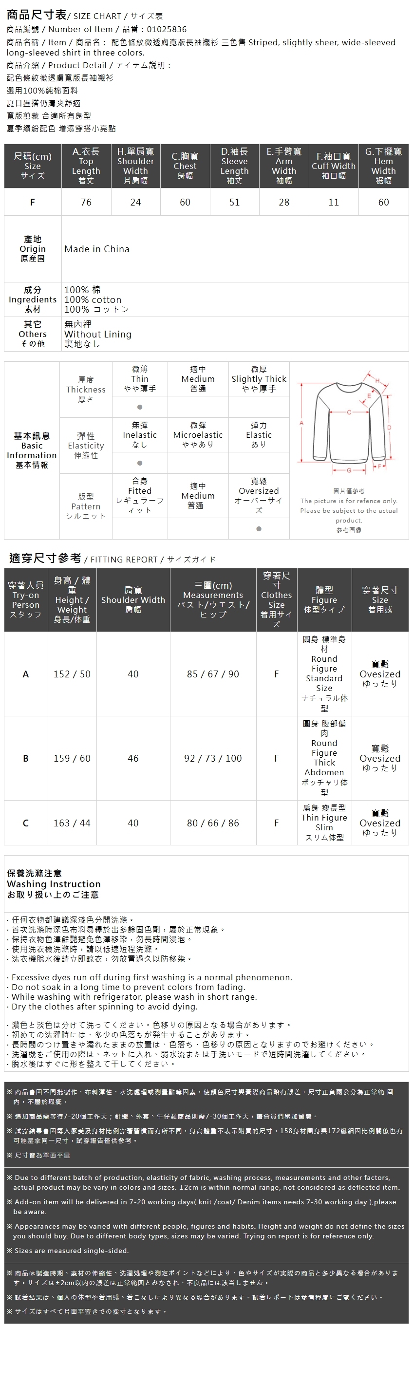 夏4未到---配色ストライプシアーワイドシャツ 3色展開