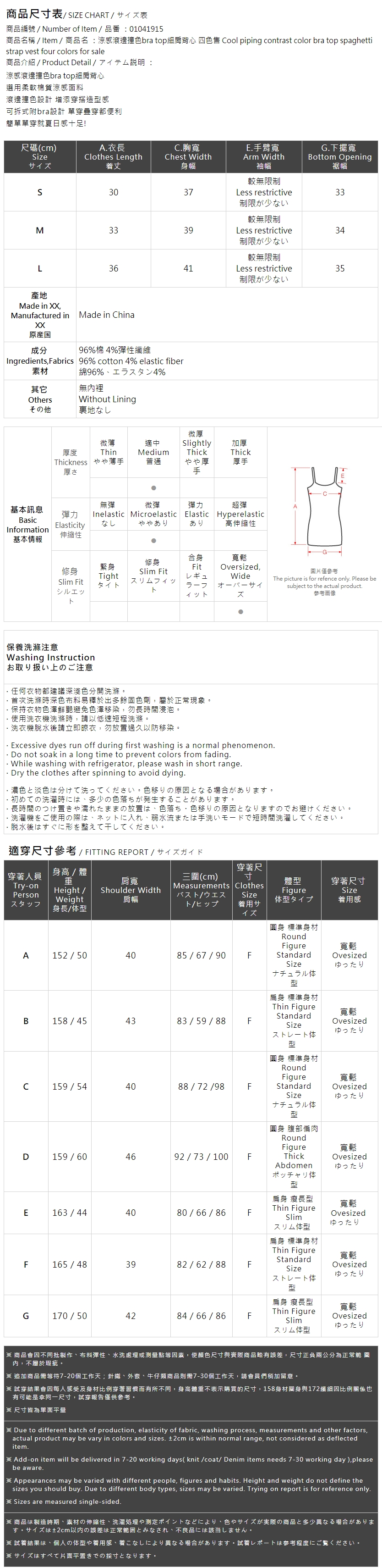 バイカラーカップ付きキャミソール 4色展開