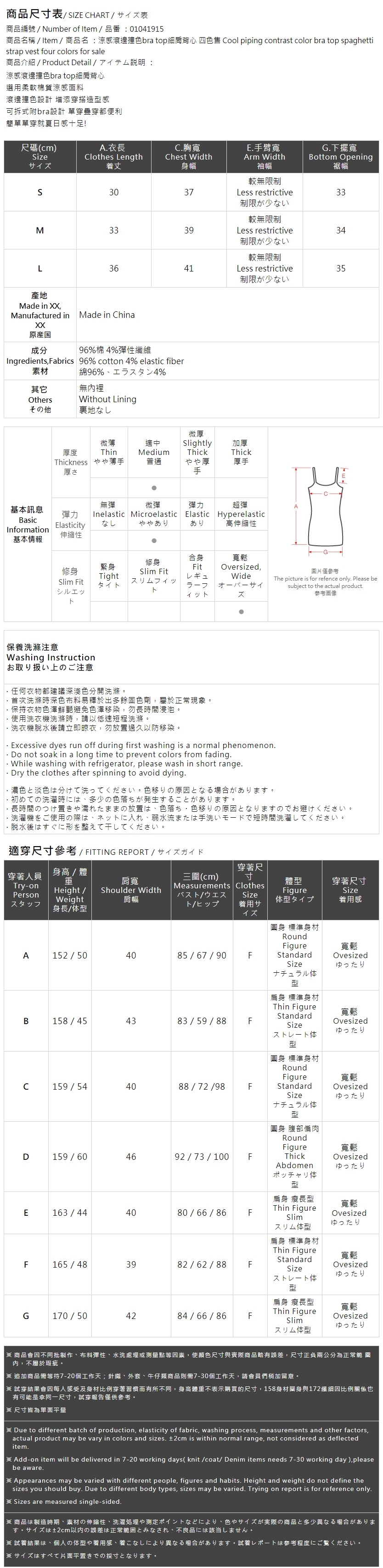 バイカラーカップ付きキャミソール 4色展開