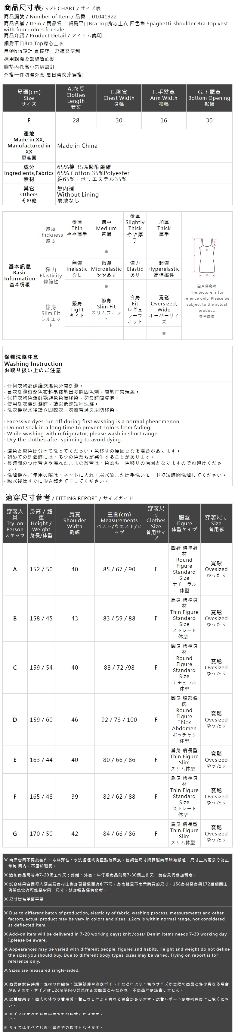 カップ付きキャミソール  4色展開