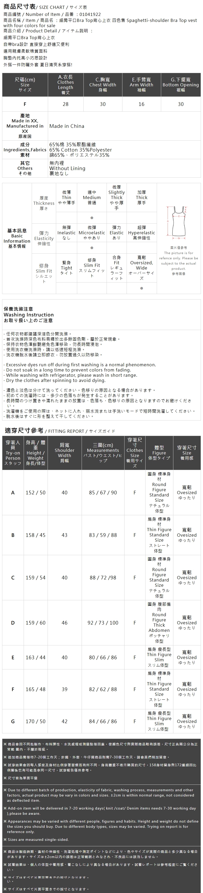 カップ付きキャミソール  4色展開