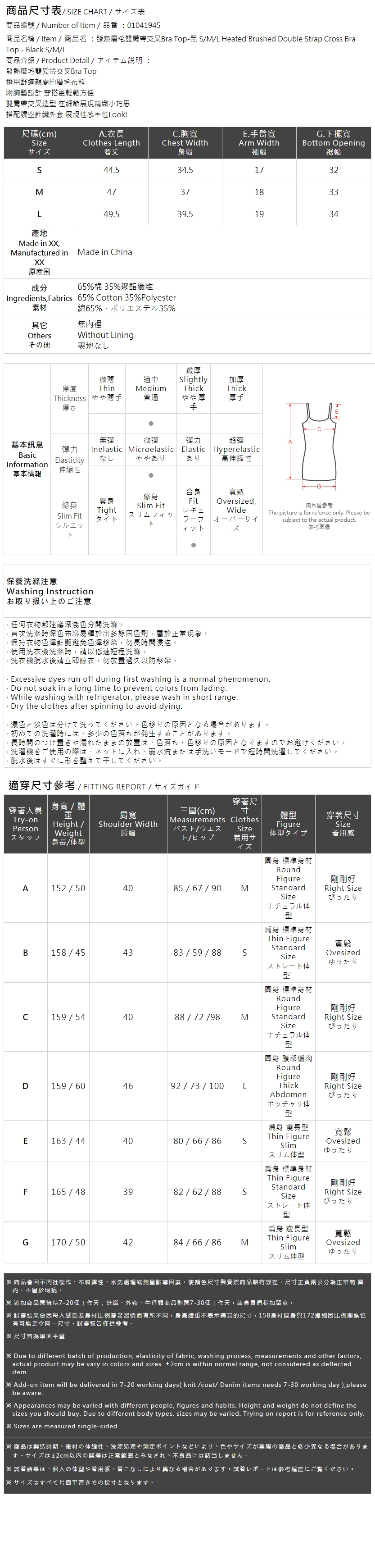 起毛クロスブラトップ ブラック