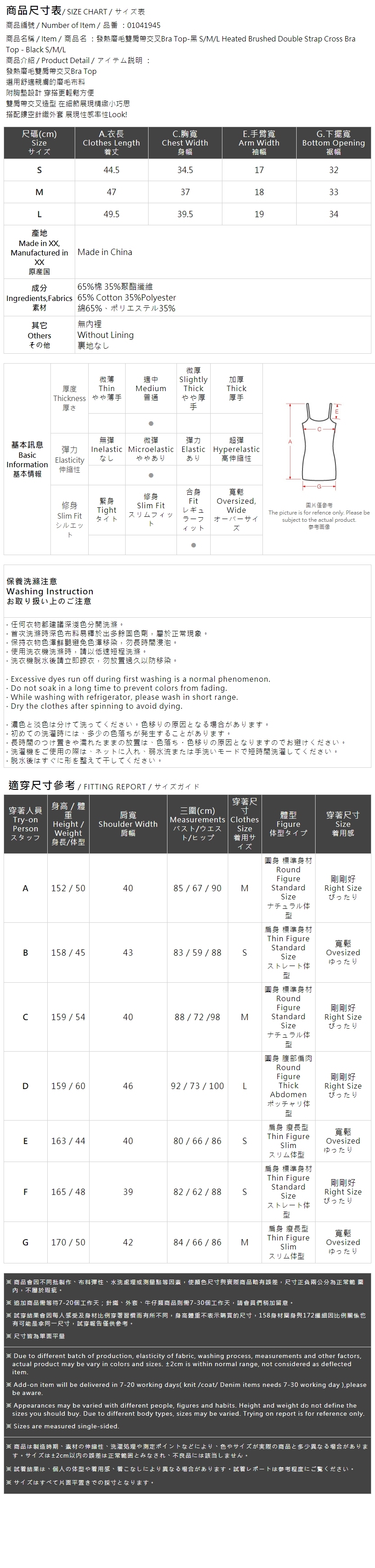 起毛クロスブラトップ ブラック
