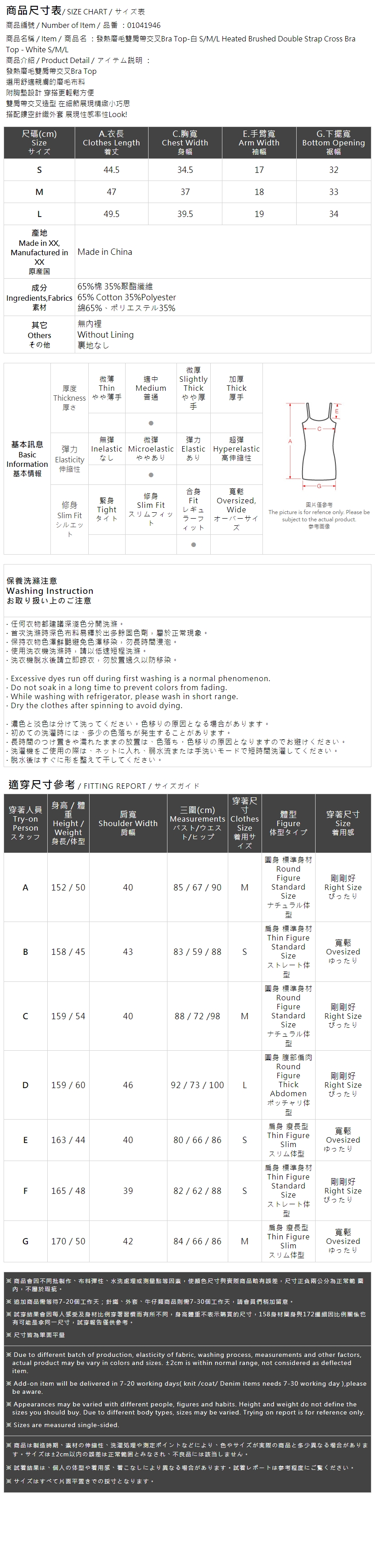起毛クロスブラトップ ホワイト