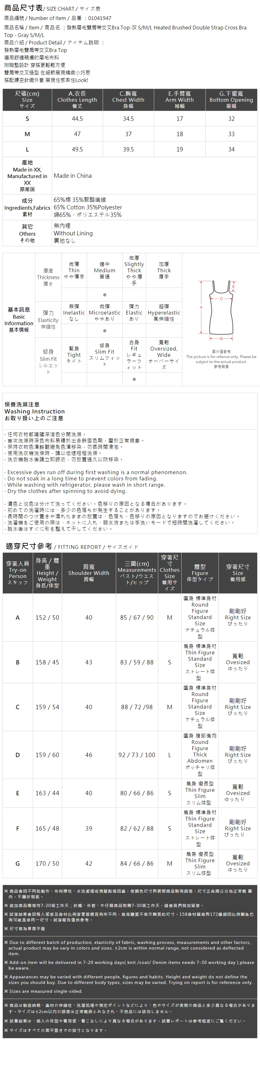 起毛クロスブラトップ グレー