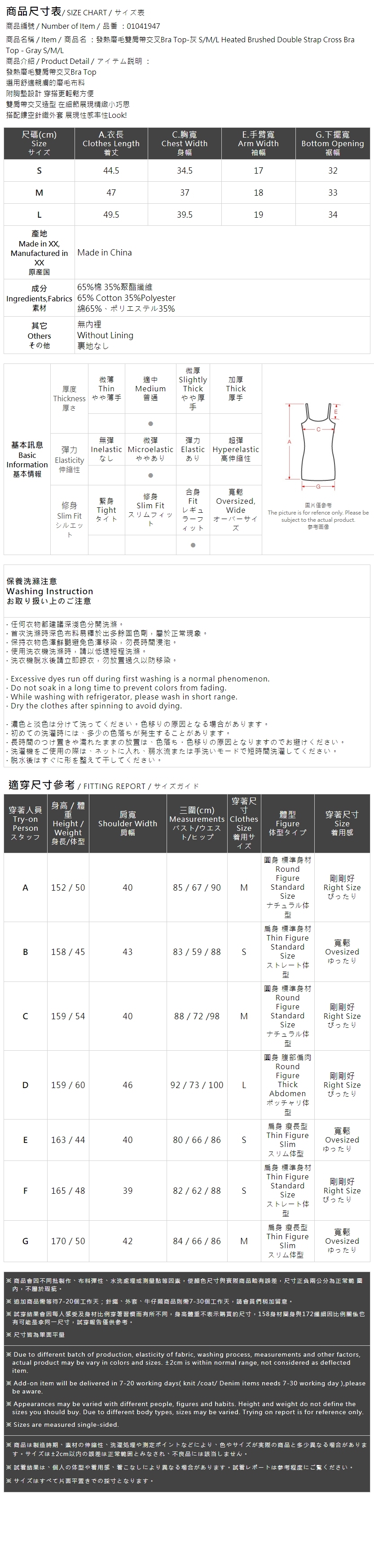 起毛クロスブラトップ グレー