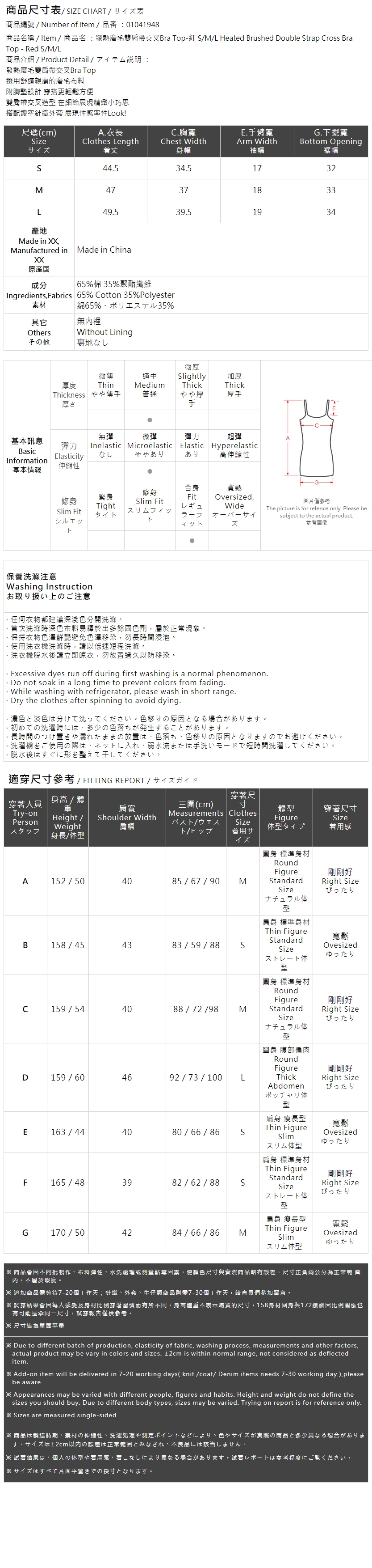 起毛クロスブラトップ レッド