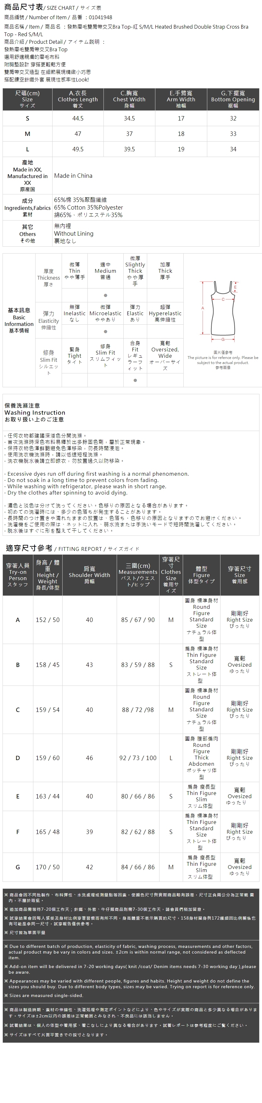 起毛クロスブラトップ レッド