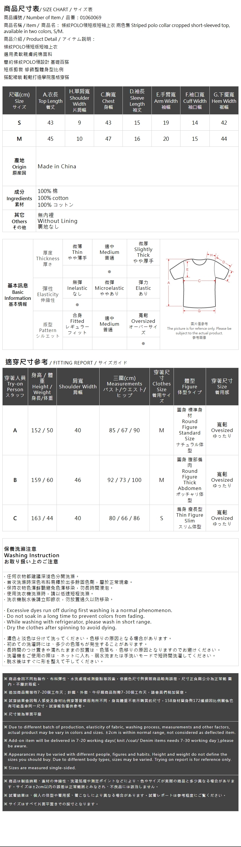 ボーダーポロクロップドトップス 2色展開