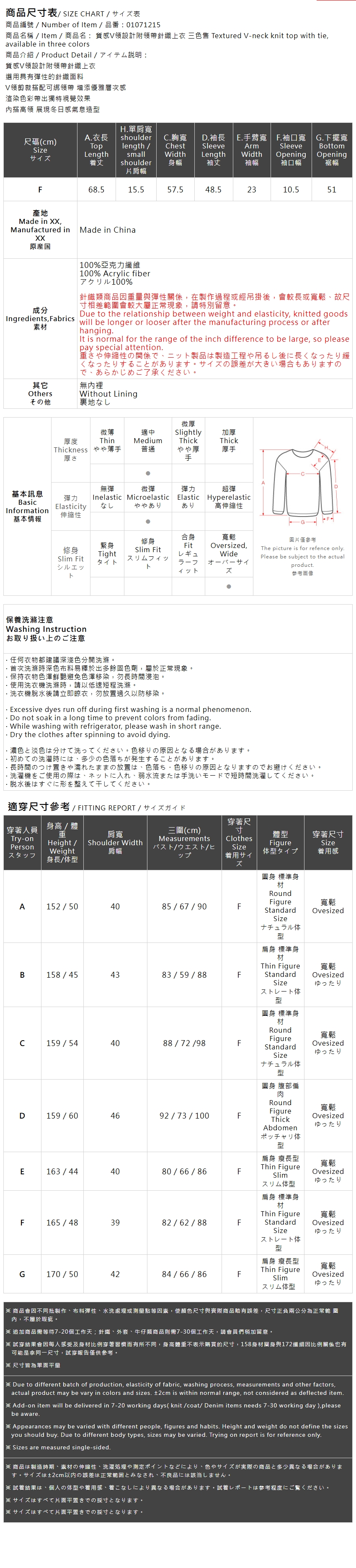 Vネックニットトップス 3色展開