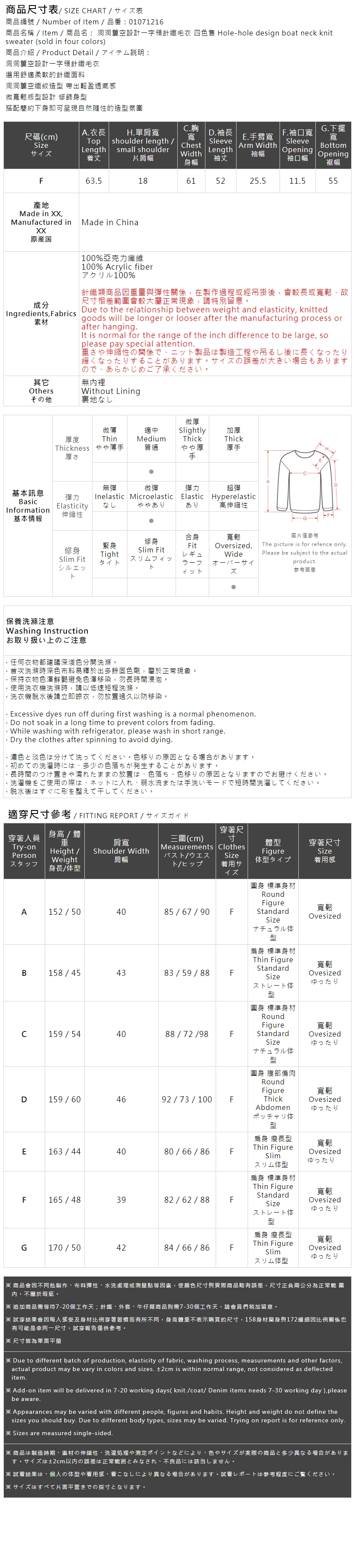 透かし編みワイドネックニット4色展開