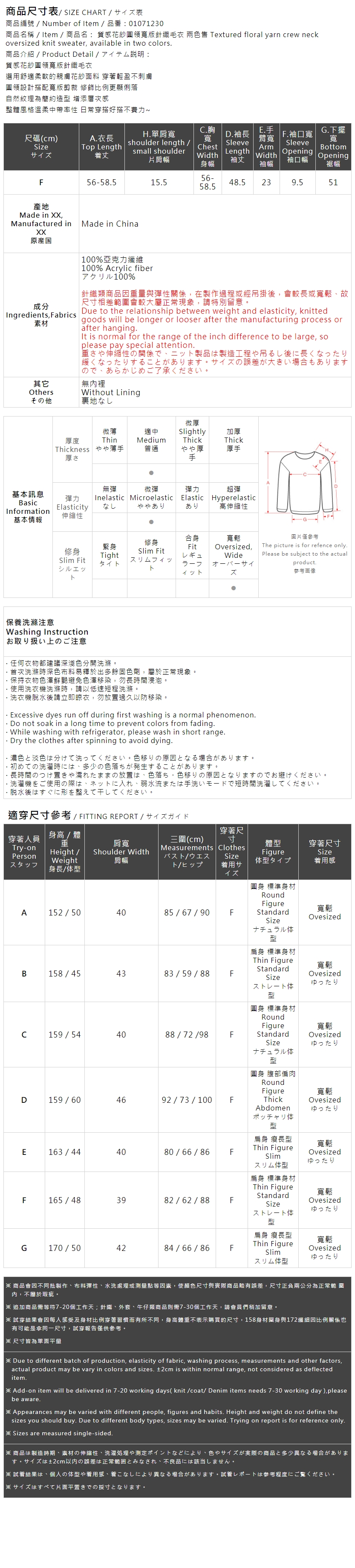 ミックスヤーンワイドニット 2色展開