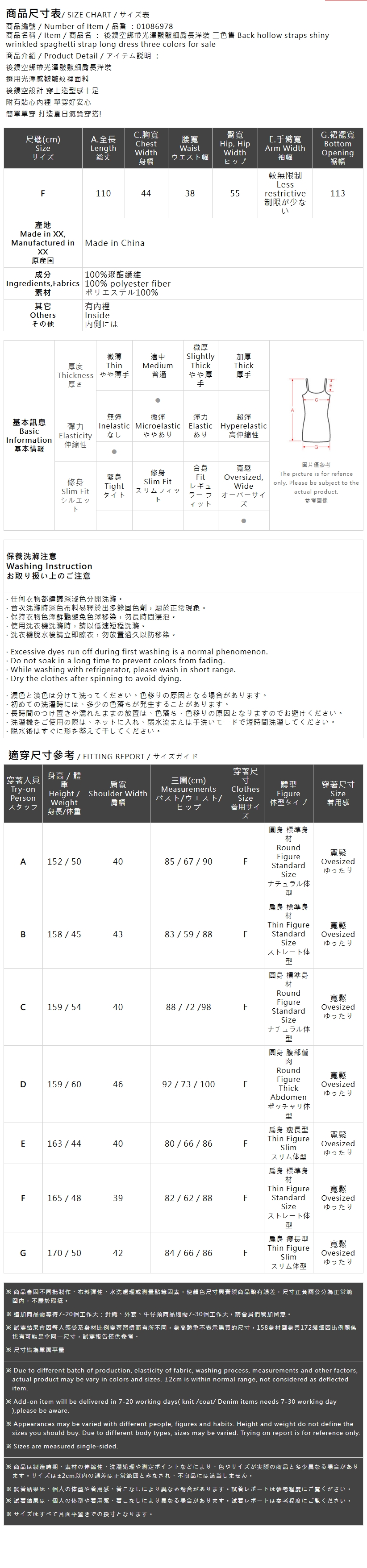 バックオープンサテンキャミワンピース 3色展開