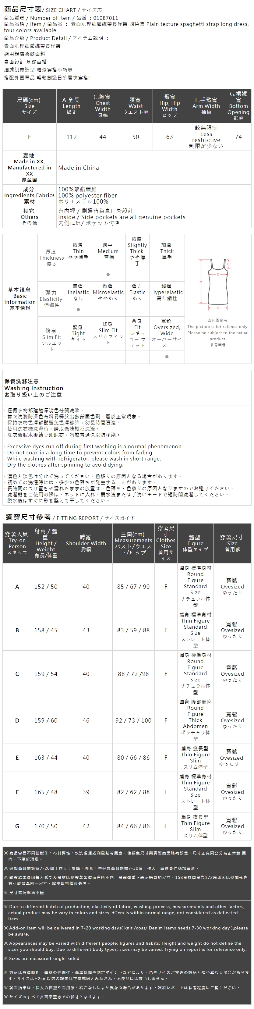 無地テクスチャーキャミワンピース 4色展開