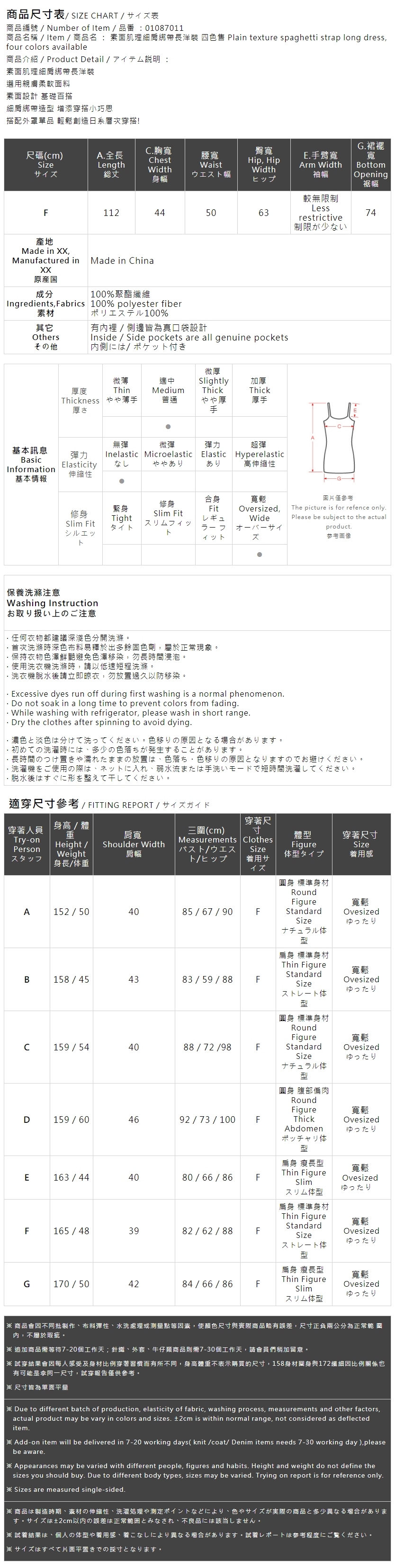 無地テクスチャーキャミワンピース 4色展開