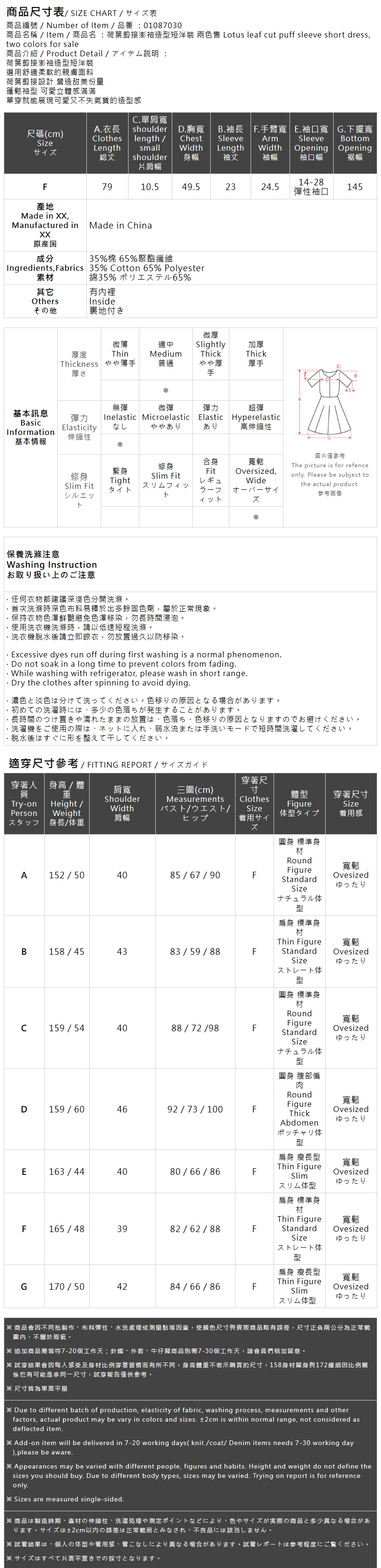 バルーンスリーブミニワンピース 2色展開