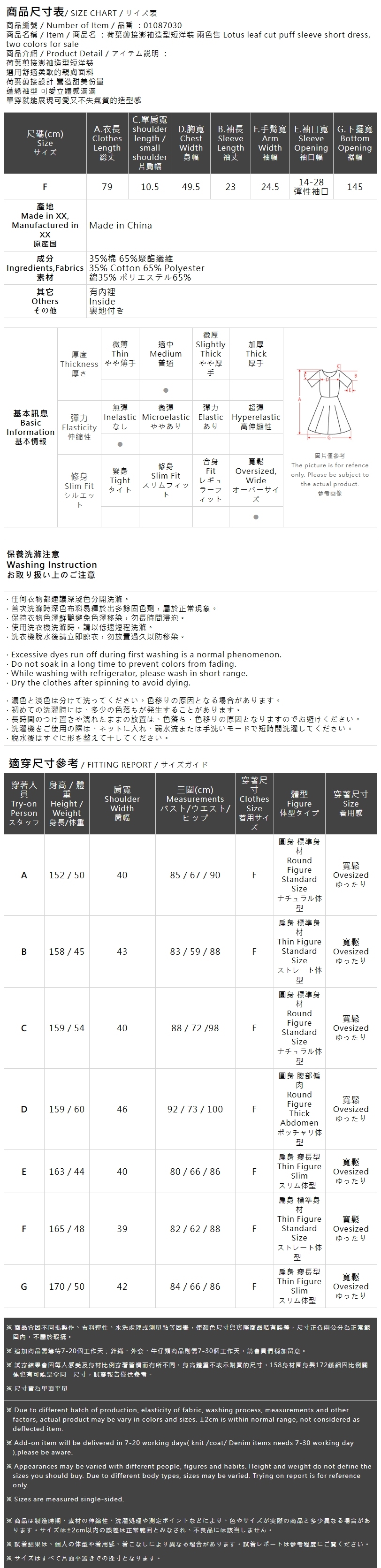 バルーンスリーブミニワンピース 2色展開
