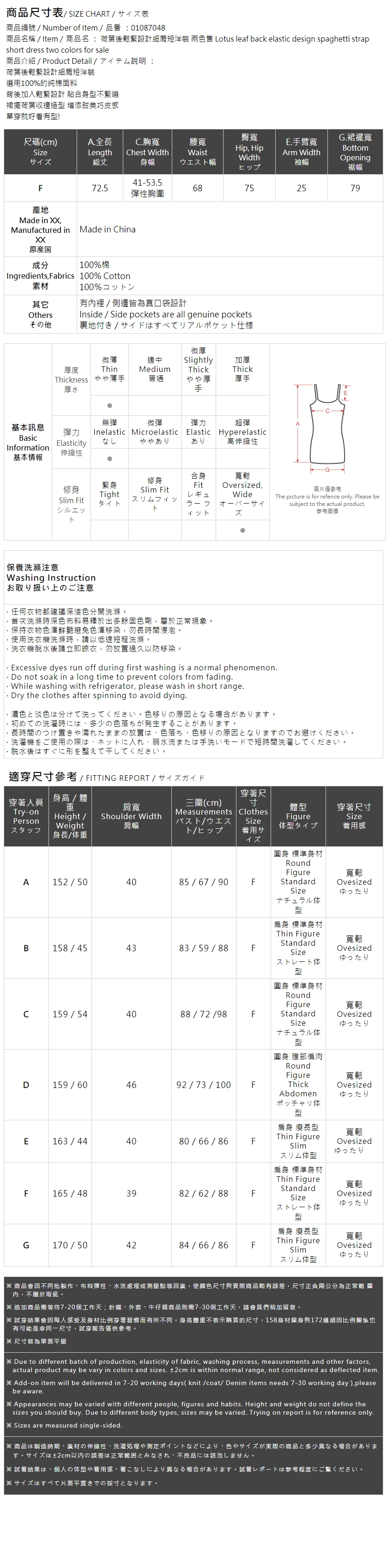 胸元フリルキャミワンピース  2色展開