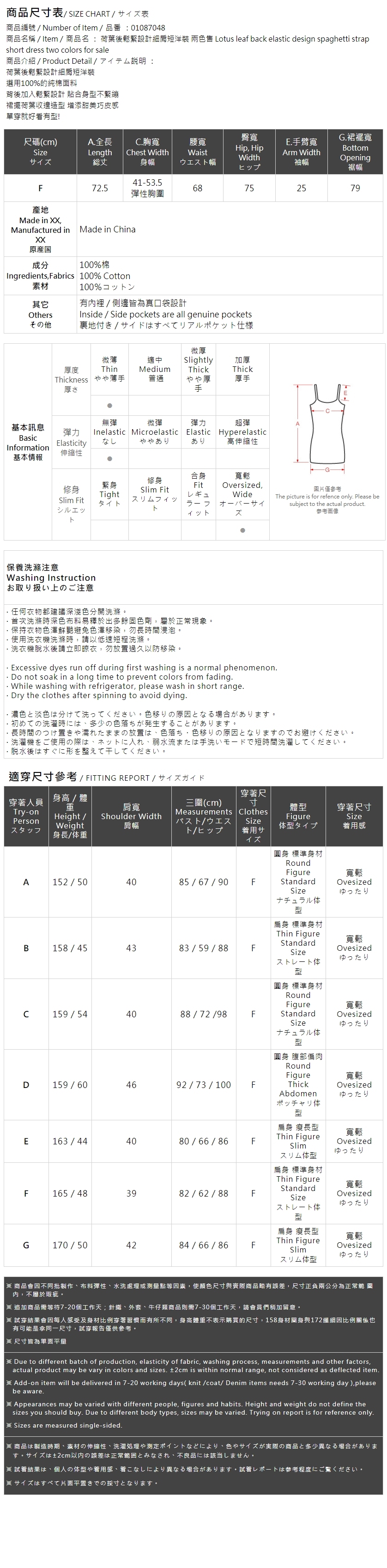 胸元フリルキャミワンピース  2色展開