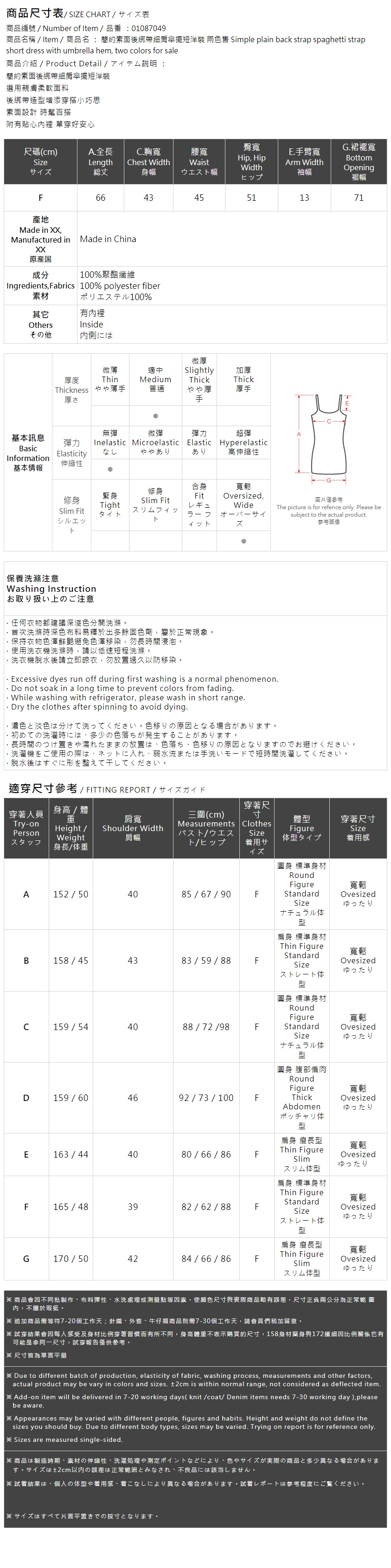 無地フレアミニキャミワンピース 2色展開
