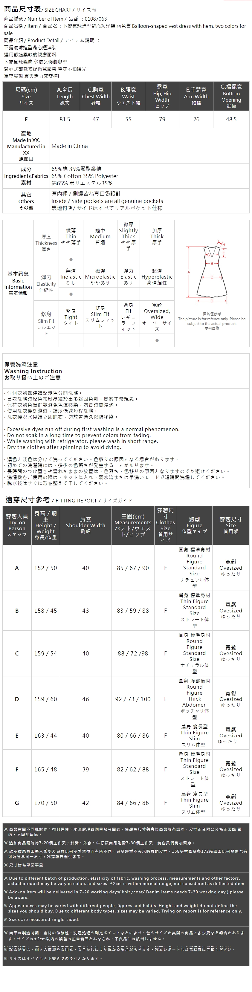 バルーンミニワンピース  2色展開