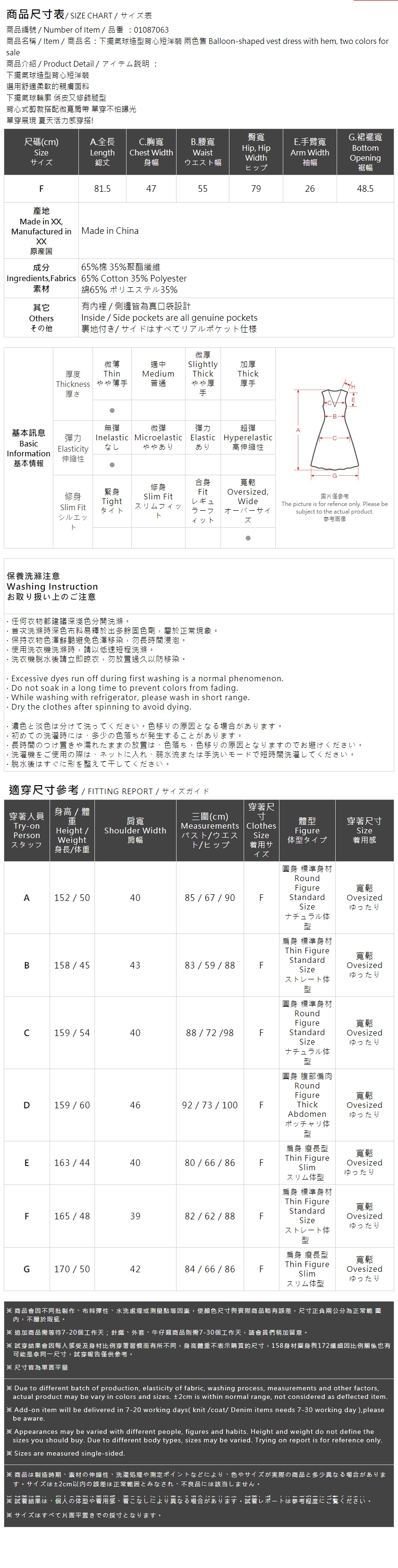 バルーンミニワンピース  2色展開