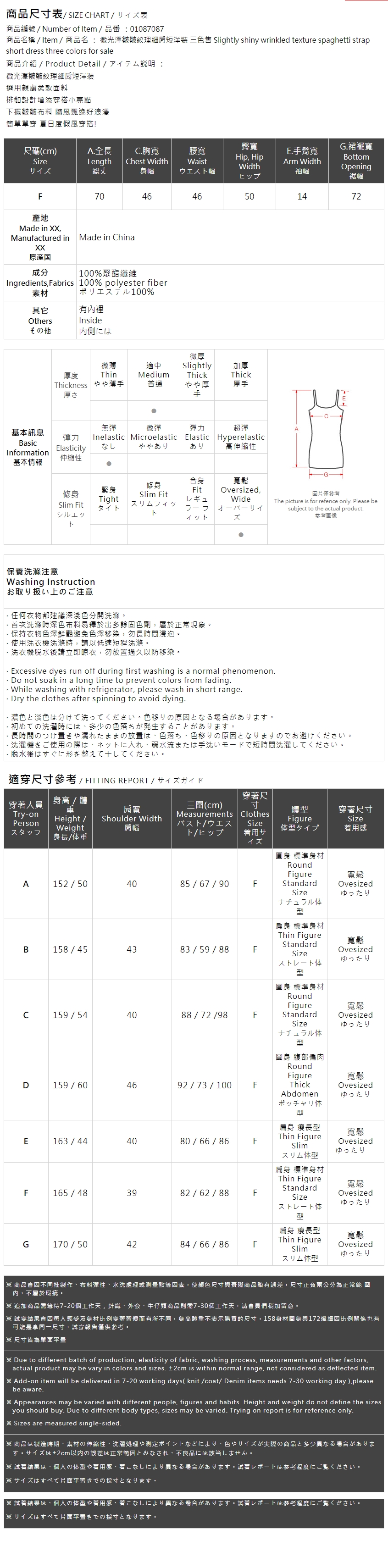シャーリングミニキャミワンピース 3色展開