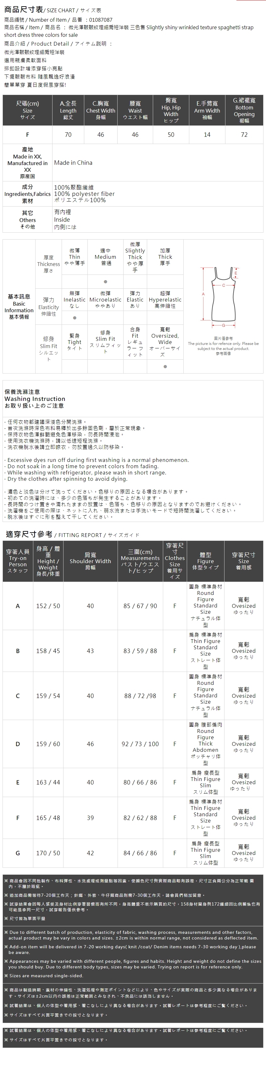シャーリングミニキャミワンピース 3色展開