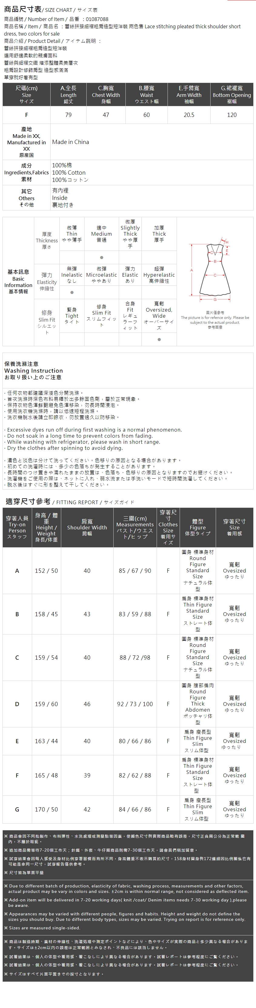 レース切り替えミニワンピース 2色展開