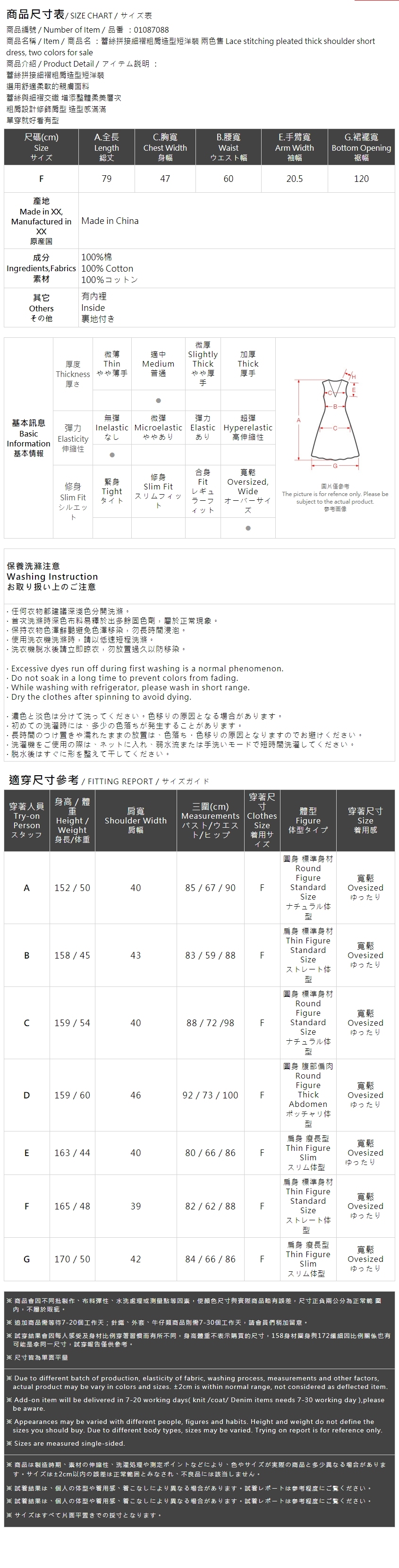 レース切り替えミニワンピース 2色展開